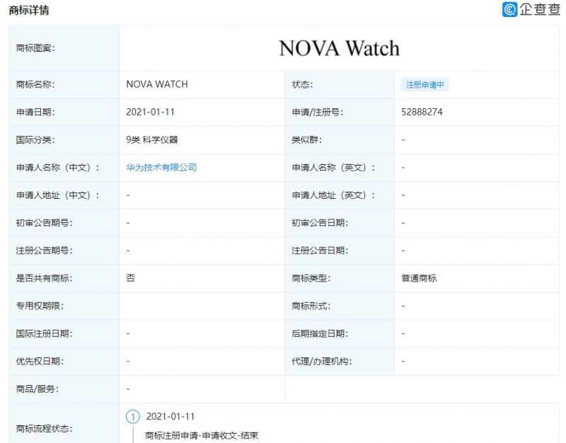 华为申请“NOVAWatch”商标，智能手表要来了！