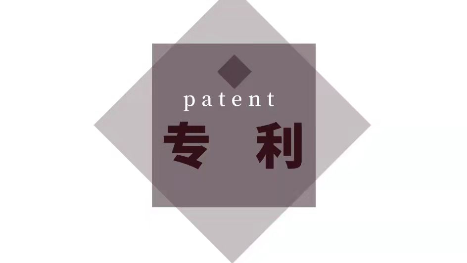 构卓小课堂丨关于专利申请文件的要求