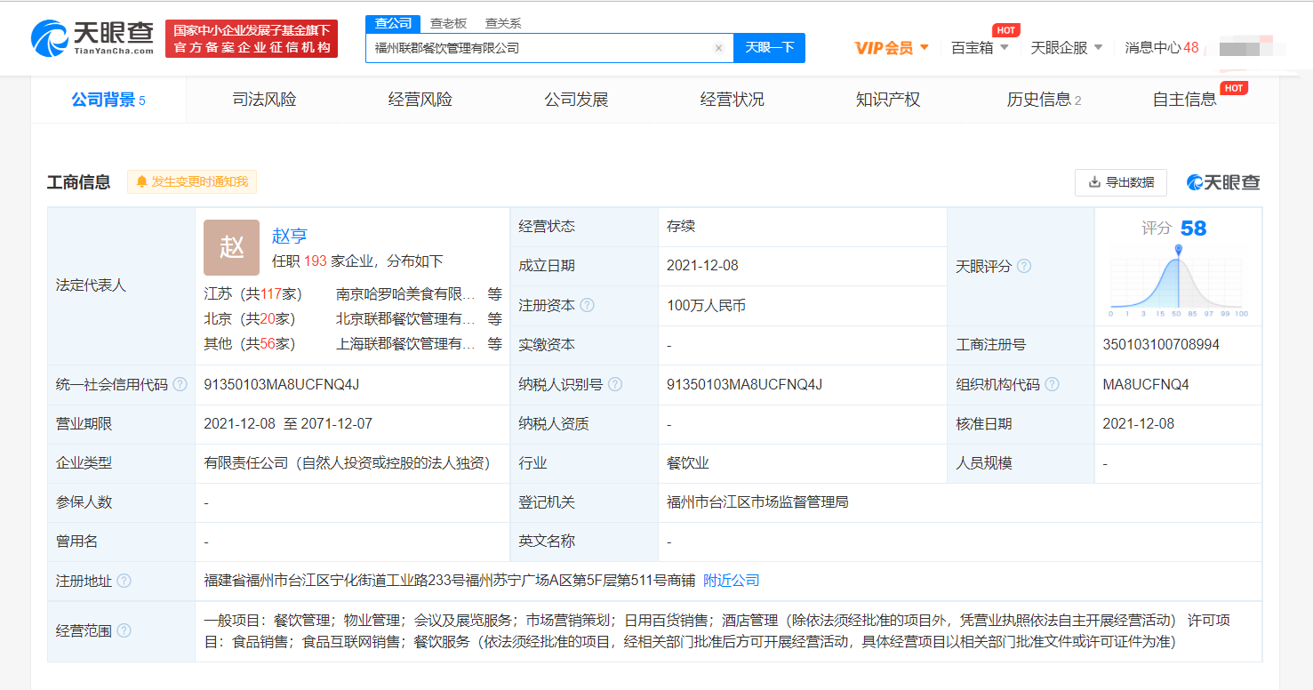 南京大牌档在福州成立餐饮公司，餐饮注册商标需要注册哪几类？