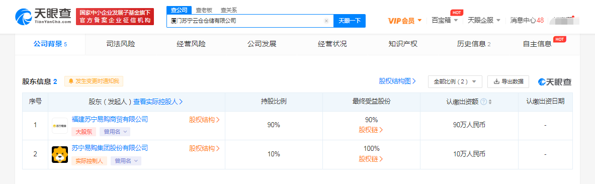 苏宁易购在厦门成立新公司，仓储服务商标注册哪一类？