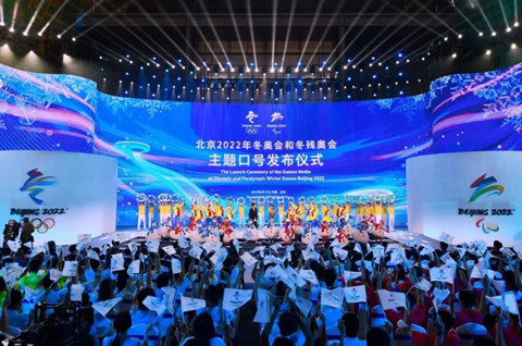 北京2022年冬奥会和冬残奥会主题口号发布，口号标语可以注册商标吗？