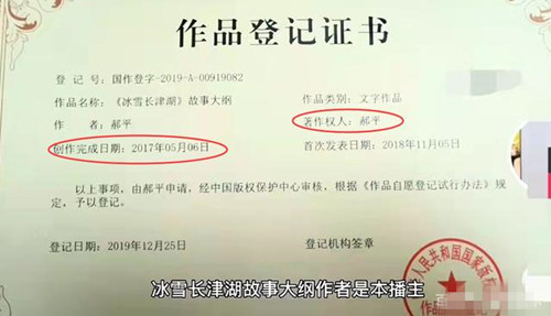 《长津湖》被知名导演控告侵犯商标权，侵犯商标权怎么处理？
