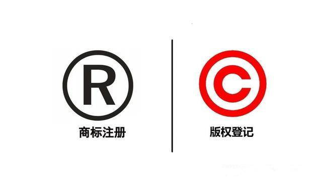 全类商标注册与版权登记哪个对公司更好？