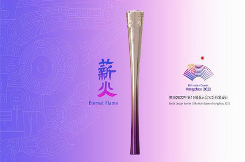 杭州亚运会火炬形象发布，商标注册logo设计要求有哪些？