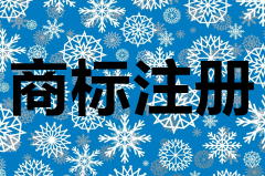 商标注册申请受理通知书怎么查询？网上怎么查？