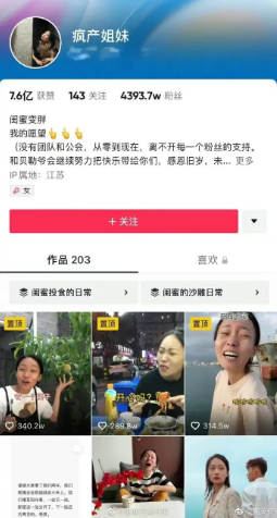 “疯产姐妹”商标应该如何分割？商标分割有几种类型？