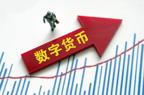 上海市首笔数字人民币就业补贴落地，数字货币商标注册第几类？