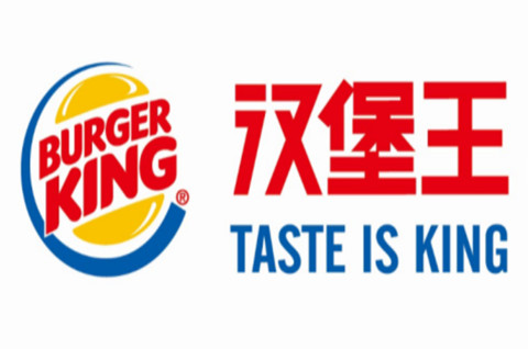 上海发布重点商标保护名录，汉堡王也在列！