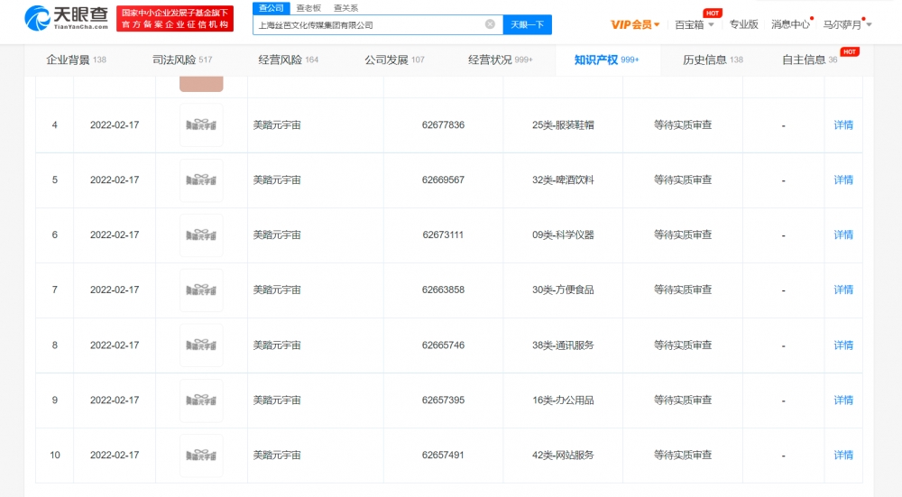 丝芭传媒申请上百个元宇宙商标，元宇宙商标怎么注册？