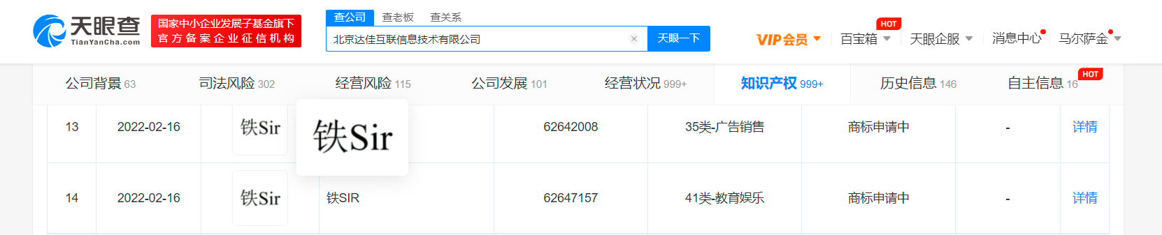 快手申请注册铁sir商标，商标注册申请的原则有哪些？