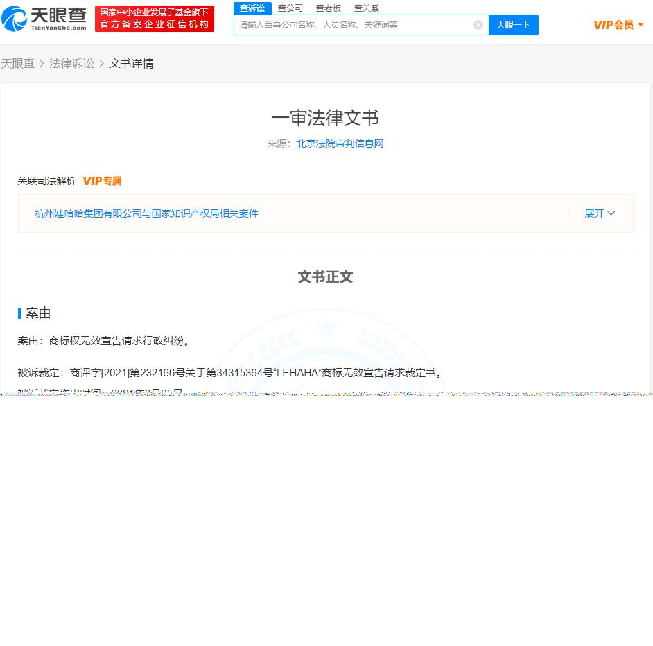 娃哈哈诉争乐哈哈商标无效被驳回，商标无效的事由有哪些？