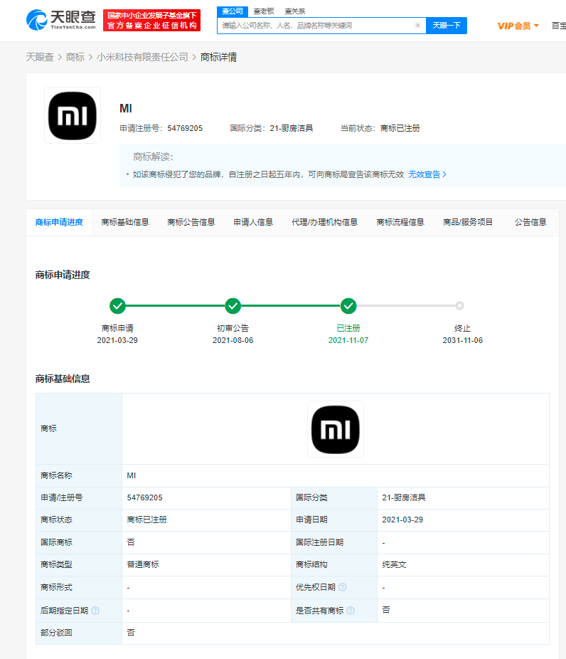 小米新logo商标申请成功，logo商标保护要怎么做？