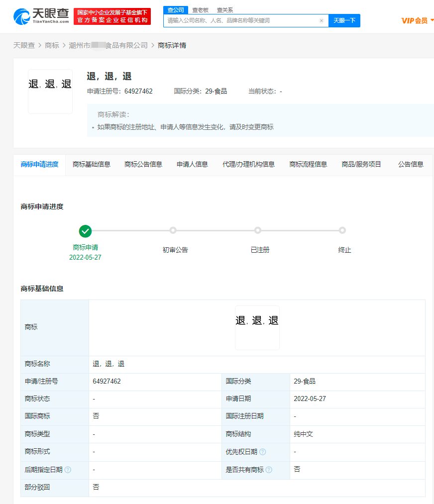 退退退被抢注商标，商标被抢注怎么解决？