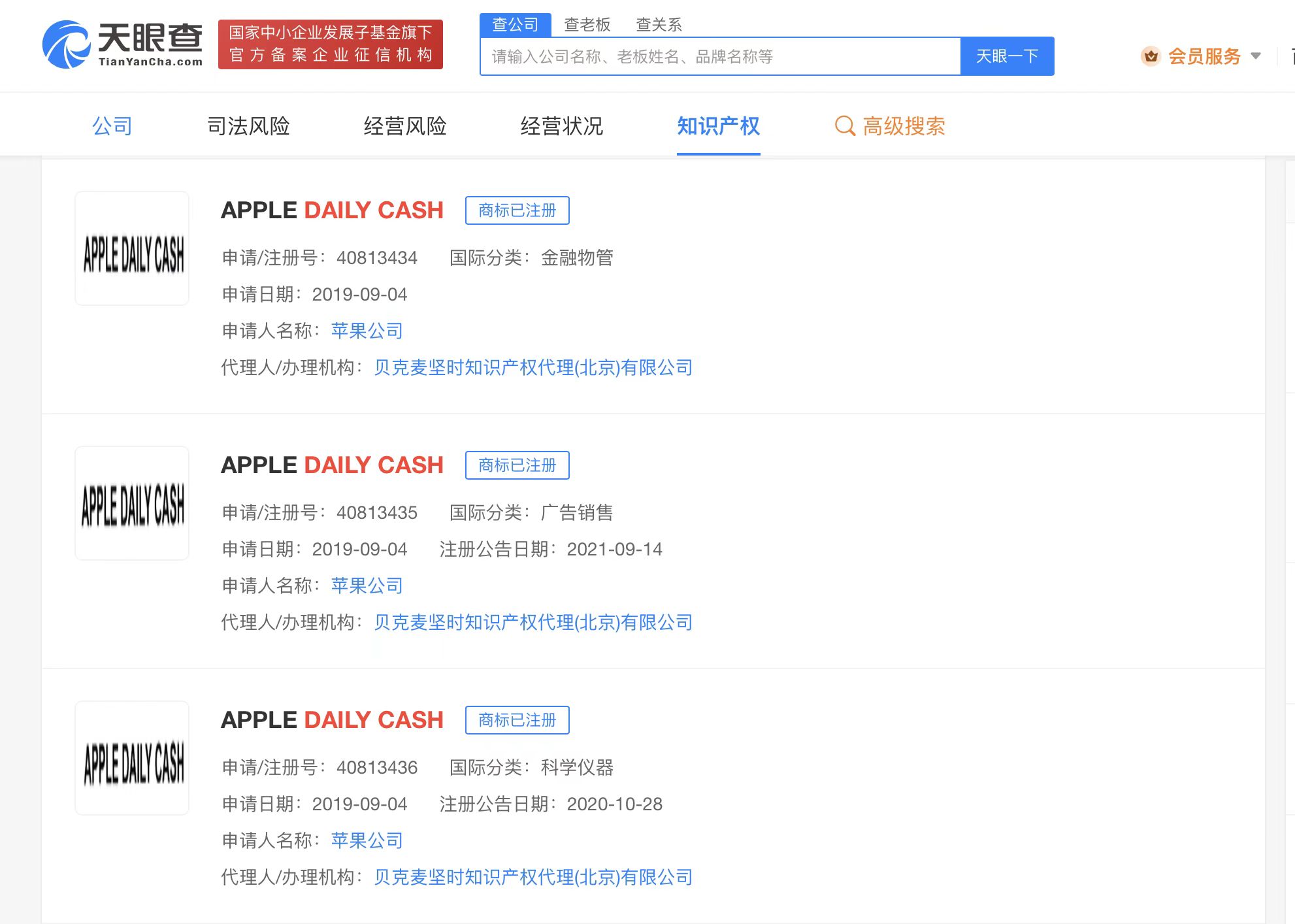 苹果公司已注册AppleCash商标，商标注册申请有什么用处？
