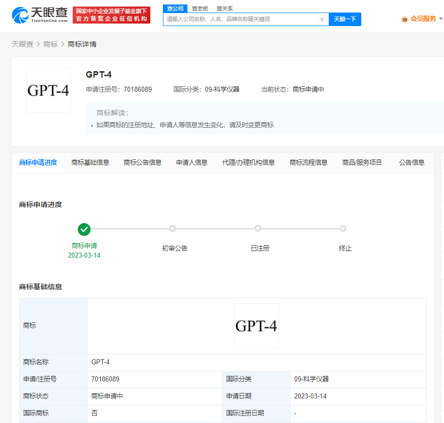 OpenAI公司在中国申请GPT4商标，我国的商标注册原则是什么？