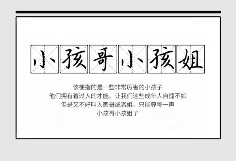 奥运会“小孩哥小孩姐”太牛了！“小孩姐”已被注册商标？