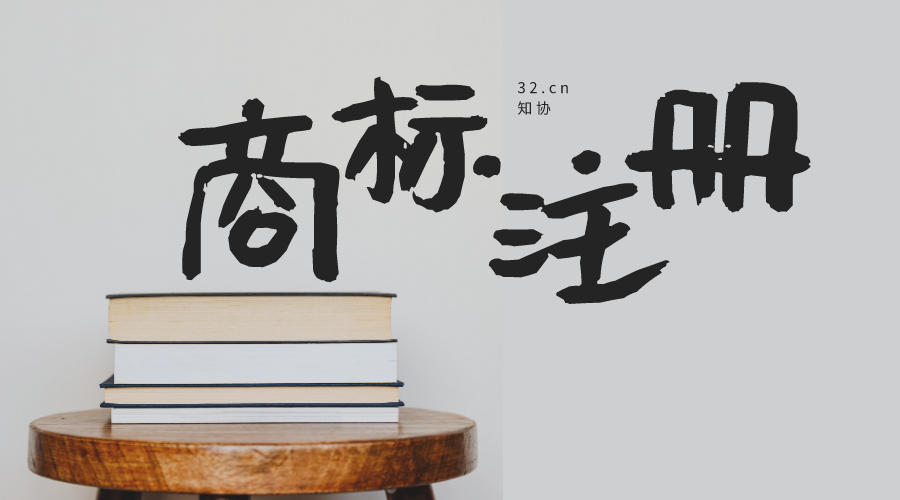 平均每4个经营主体就有1件商标！再不注册商标就晚了！