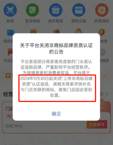 紧急！没有商标不能入驻抖音！急需商标的老板看过来！