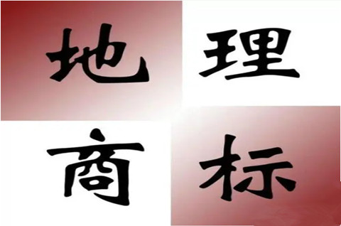 婺州窑获批国家地理标志证明商标，助力产业高质量发展