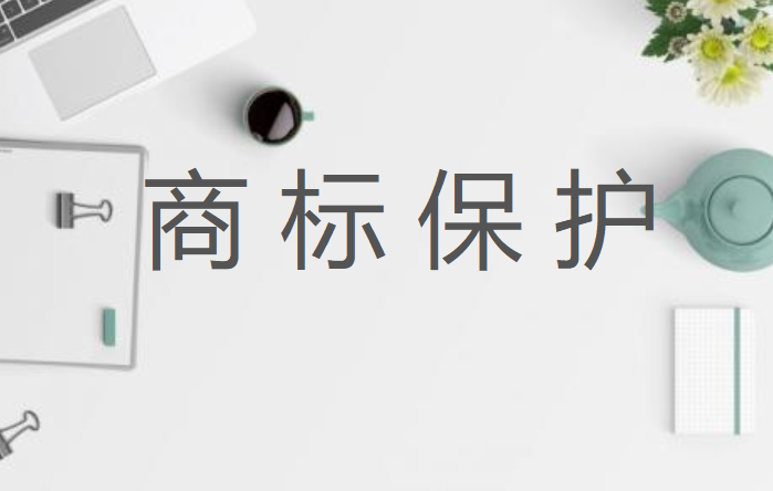 宿州市又有两件商标入选省商标保护名录