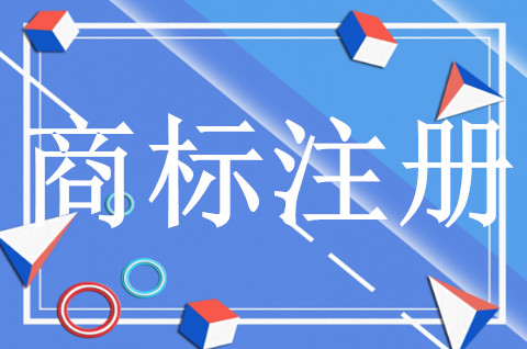 24类商标注册必选小类包括哪些？