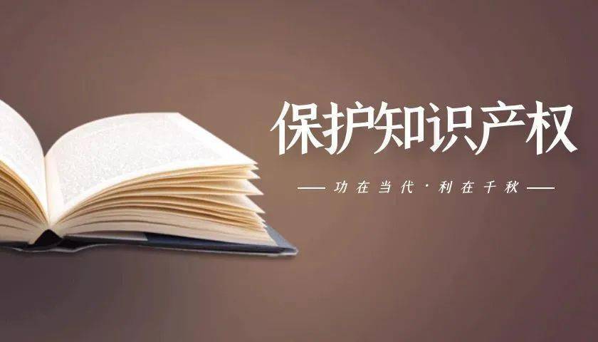 安徽启动“守护知识产权”专项执法行动，严查商标侵权行为