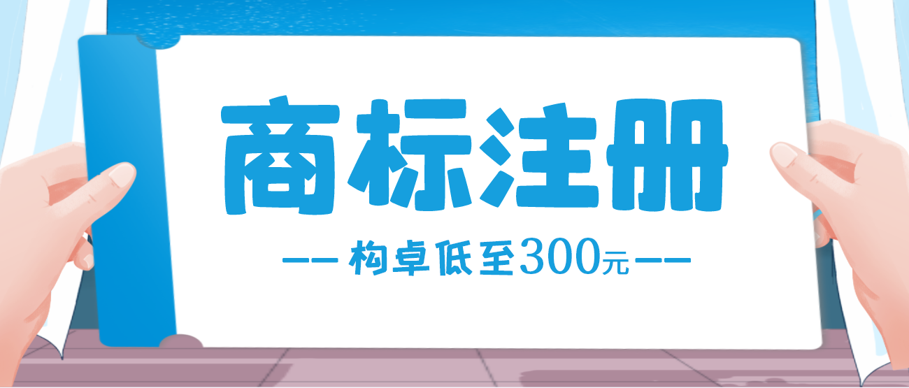 申请商标注册需要什么条件？哪些材料？