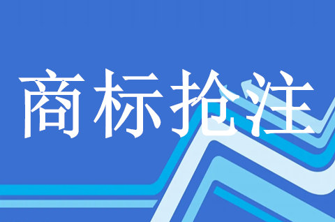 商标被抢注可以起诉吗