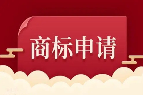 商标注册在什么单位申请