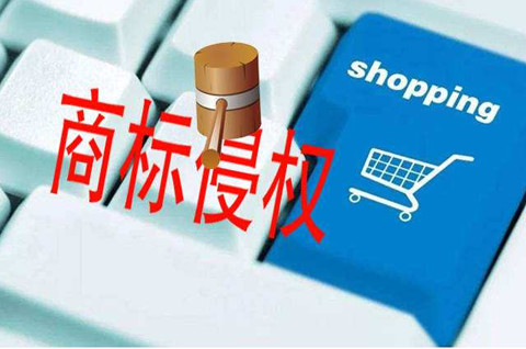 商标品牌侵权怎么处理