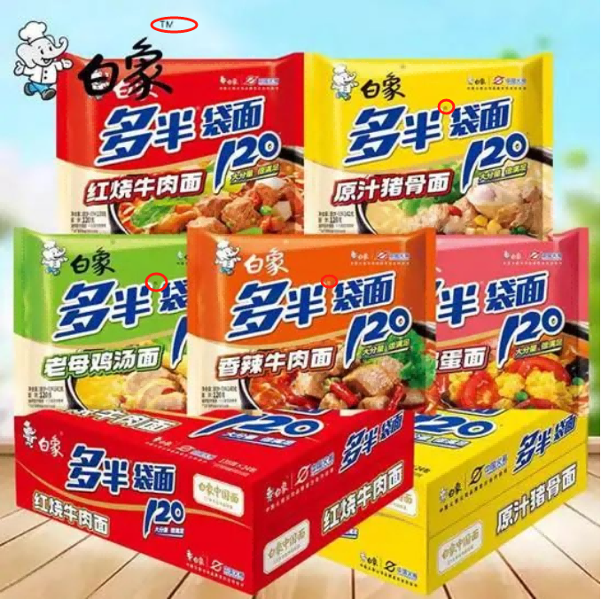 白象“多半”袋是商标？网友：白象你也和我玩心眼？