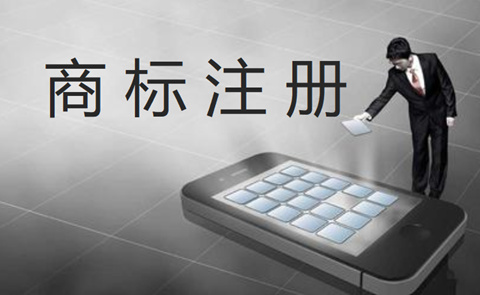 品牌商标注册需要满足什么条件