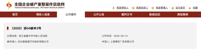 哪吒汽车被申请破产，投入上亿的商标何去何从？