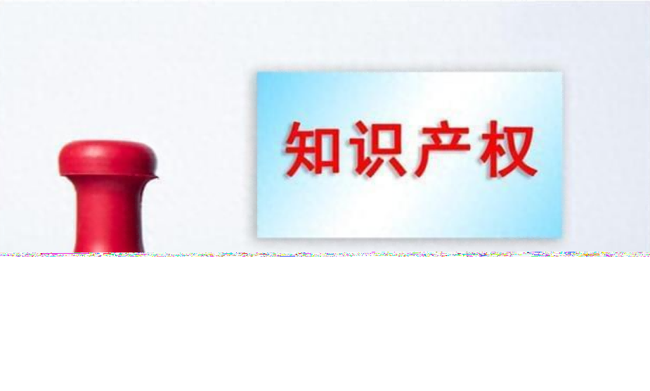 上海知识产权局：去年有效注册商标量超278万件同比增长6.7%