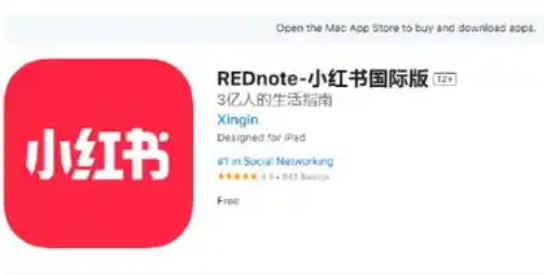 小红书接住泼天流量！早已注册RedNote英文商标！