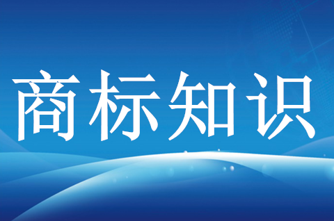 公司注销了商标还可以使用吗