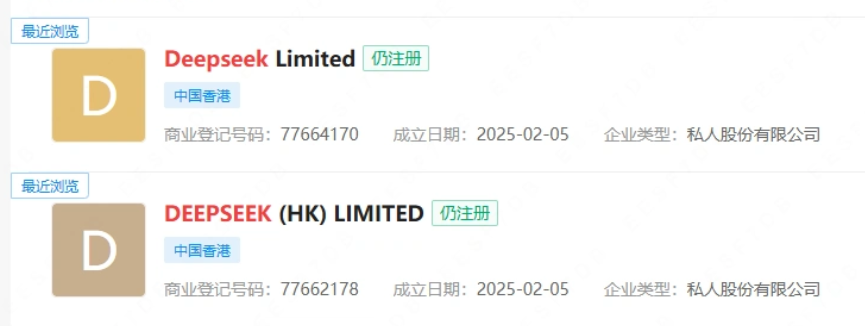 热点丨香港现DeepSeek公司；华为引望申请“5D 蟹行”商标
