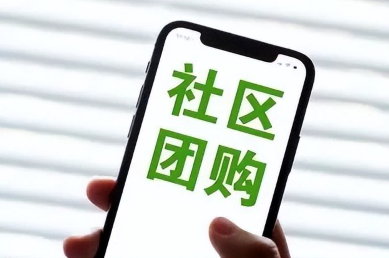 京东已申请多枚京东拼拼相关商标