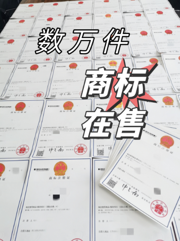 这些大品牌商标居然都是买来的？