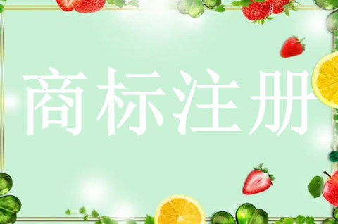 商标能够以个人名义申请注册吗