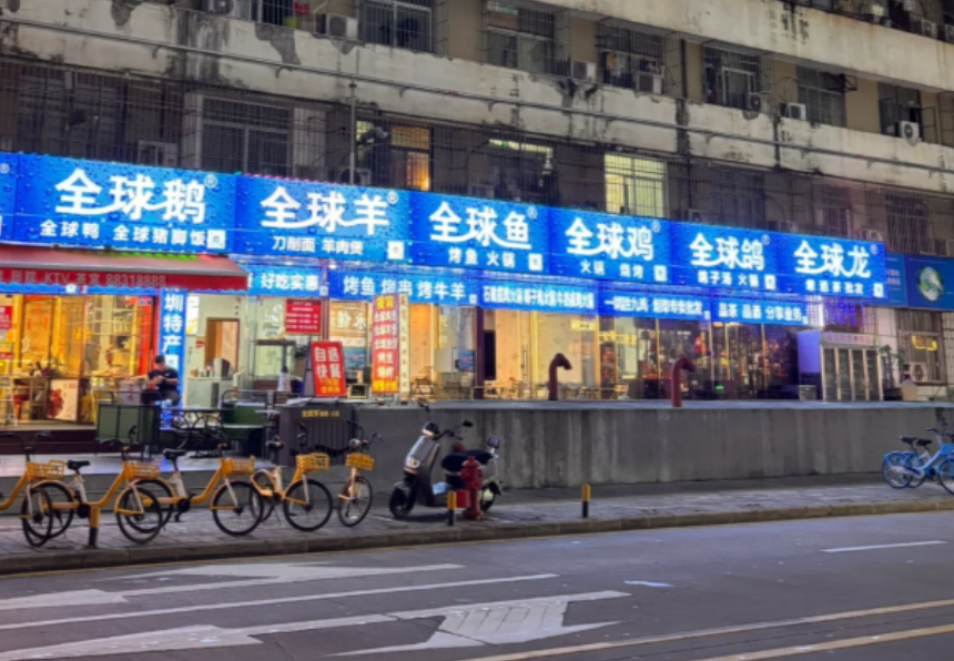 深圳“全球鹅”“全球羊”等快餐店火了，老板：花上百万注册商标！