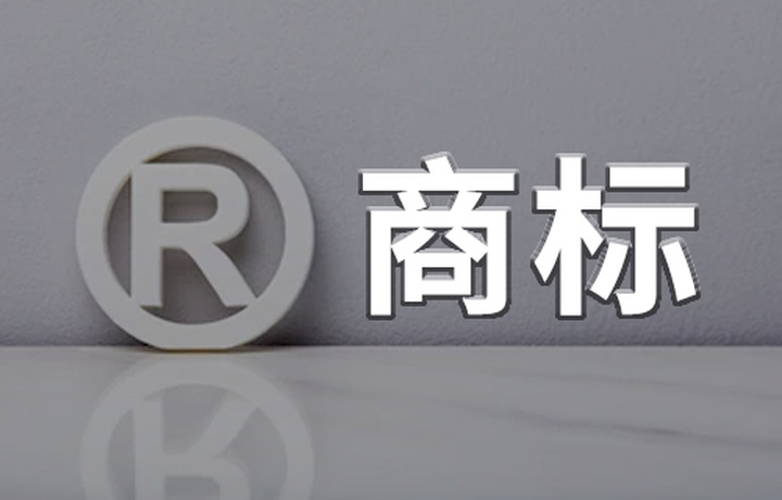 国外注册商标国内可以申请吗