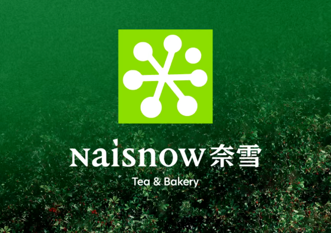 奈雪换logo，早已注册商标！