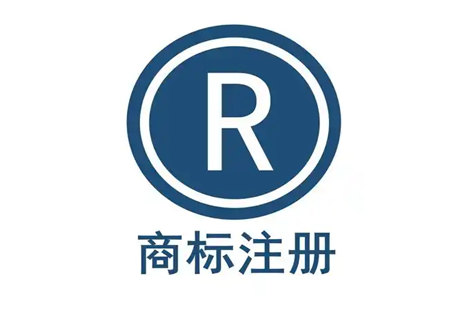 用别人的注册商标会怎么样