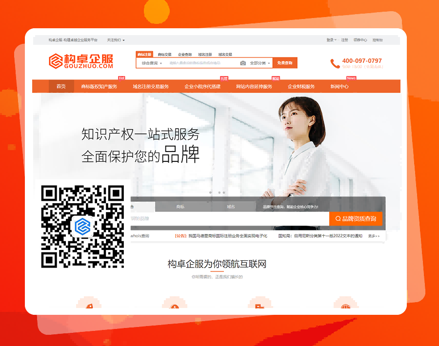 商标成功案例丨当商标被驳回，直接把近似商标买下来！