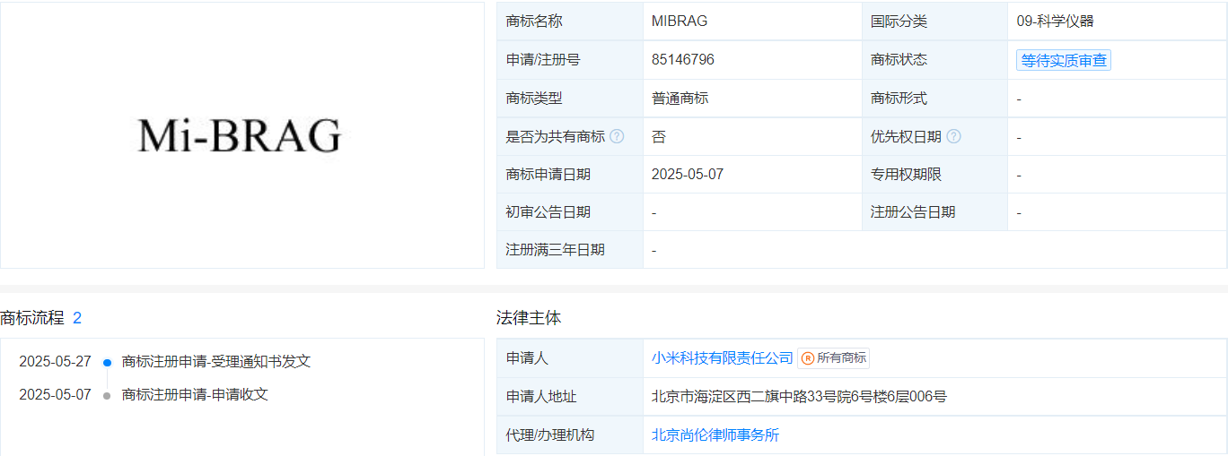 小米申请注册Mi-BRAG商标