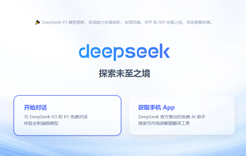 国知局：严打抢注“DeepSeek”等相关商标申请行为