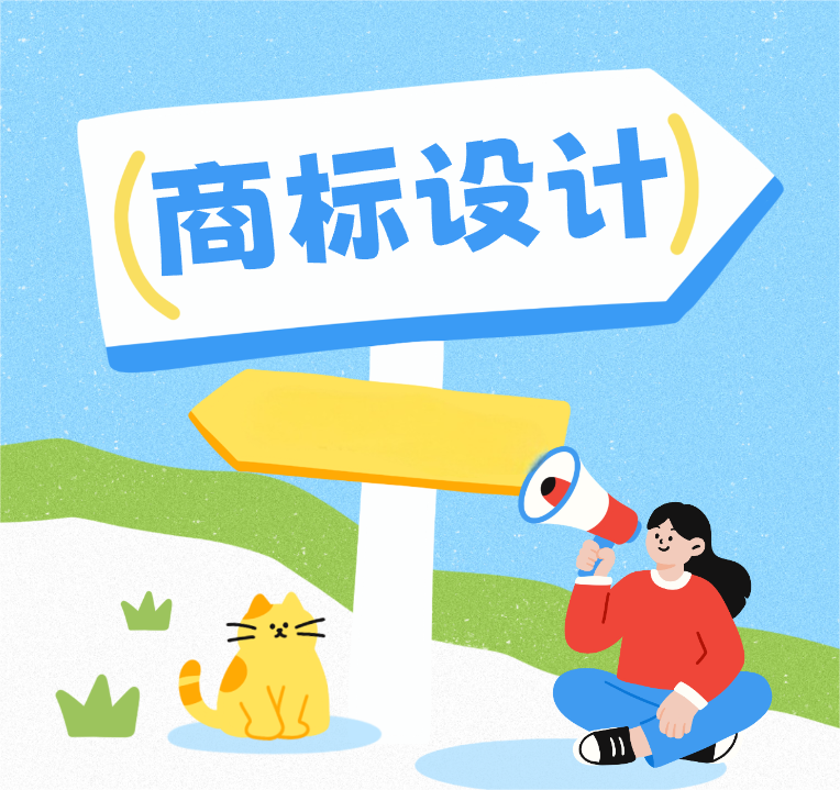 商标设计需要注意哪些问题？