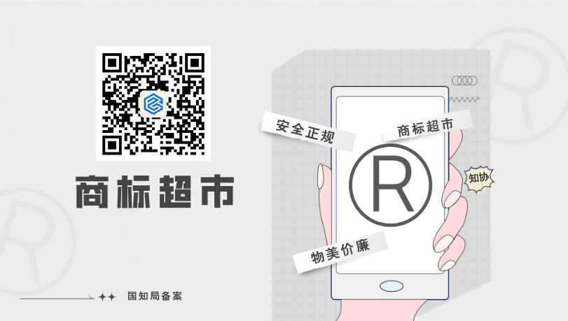 注册商标太慢了，有现成的商标可以买吗？