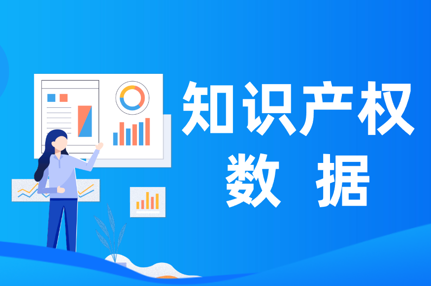 数据丨2025年1-3月知识产权主要统计数据
